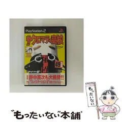 【中古】 魁!! クロマティ高校 [PS2] / デジキューブ