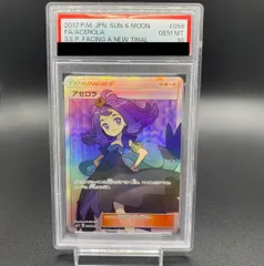 2025年最新】アセロラ sr psa10の人気アイテム - メルカリ