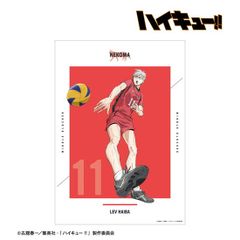 [신품]극장판 하이큐!!