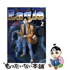 2024年最新】かわぐちかいじ イーグルの人気アイテム - メルカリ