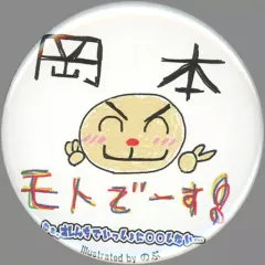 保住有哉 グッズまとめ売り 保住有哉 | STORES