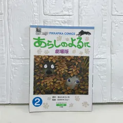 ぴっかぴかコミックス　ドラえもん　ポコニャン　バケルくん　ウメ星デンカ　２８冊 ウメ星デンカ | 藤子・F・不二雄大全集 | 小学館