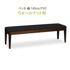 送料込み 大塚家具 ベンチ 1100 送料込み 大塚家具 ベンチ 1100 - メルカリ