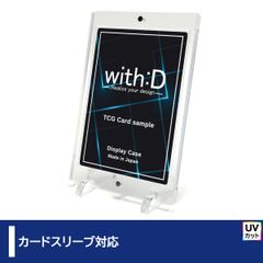 【with:D】ネオジムマグネットtype（スタンド脚無し）
