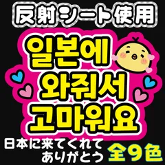2025年最新】ファンサボード ハングルの人気アイテム - メルカリ