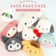サンリオ フェイスパスケース ふわふわ マスコット 定期入れ リール式 キーホルダー ぬいぐるみ