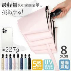折りたたみ傘 メンズ レディース ワンタッチ 紫外線対策 UVカット98% 自動開閉 遮熱 遮光 207g軽い 晴雨兼用 日傘 雨傘 折り畳み傘 おしゃ