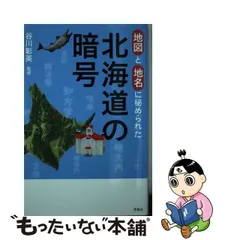 2024年最新】谷川_彰英の人気アイテム - メルカリ