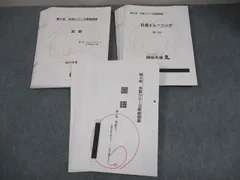 四谷大塚 小4 予習シリーズ準備講座 算数/計算トレーニング/国語 テスト計46回 040M2D