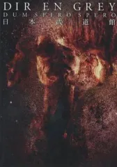 2025年最新】dir en grey dvdの人気アイテム - メルカリ