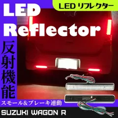 2024年最新】スペーシア LEDテール MK32Sの人気アイテム - メルカリ