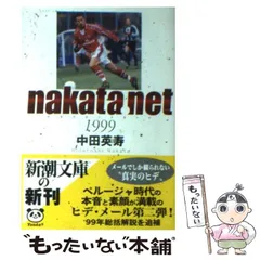 2024年最新】nakata.netの人気アイテム - メルカリ