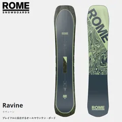 ROME SDS Ravine 155 ローム　ラビィーン155 ROME SDS スノーボード 板 ローム RAVINE ラヴィーン メンズ