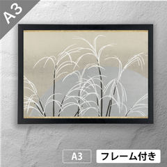 神坂雪佳　「武蔵野の月」 日本画（浮世絵）ポスター　A3　マット　その37　【フレーム付】《JP》
