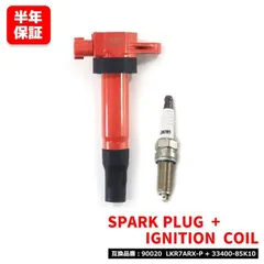 スズキ セルボ HG21S イリジウム スパークプラグ & 強化イグニッションコイル 1セット プラグ 90020 コイル 33400-85K10のサムネイル