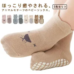 ベビー服 赤ちゃん 新生児 滑り止め ベビー靴下 ルームソックス ベビー ベビー ソックス 動物 アニマル 男の子 女の子 幼児 ベビー用品 コットン#yskma603427