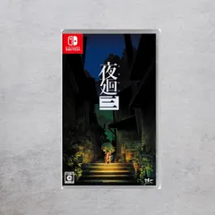 即納！最大半額！ 2025年最新】夜廻の人気アイテム - メルカリ Nintendo Switch