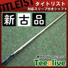 【美品】スピーダーNXブラック50S｜約45.5インチ｜テーラーメイドスリーブ付 テーラーメイド フェアウェイウッド スリーブ付シャフト
