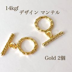 新商品 14kgf シンプルマンテル 2個 14KGF アクセサリー素材 パーツ アレルギー対応