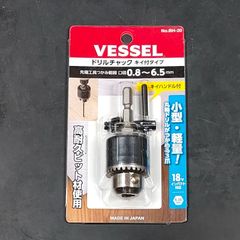 未使用品 ベッセル VESSEL 六角軸 ドリルチャック キイ付タイプ 口径0.8〜6.5mm BH-20