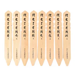 印刷塔婆 卒塔婆 平塔婆 真言宗 初七日～百箇日 中陰用 尺5寸サイズ (約45cm) 両面印刷あり (8本セット)