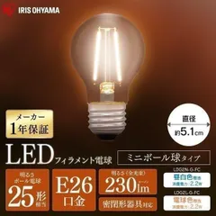 【公式】電球 LED アイリスオーヤマ E26 フィラメント電球 おしゃれ LED電球 25形相当 新生活 一人暮らし 昼白色 LDG2N-G-FC 電球色 LDG2L-G-FC 安心延長保証対象のサムネイル