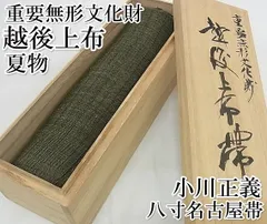 プロフ必読☆夏帯☆越後上布 プロフ必読☆夏帯☆越後上布 楽天市場】越後上布 帯の