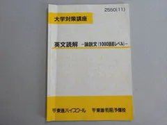 2026年最新】大学入試 鬼塚のミラクル英文108の人気アイテム - メルカリ