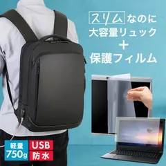 ドスパラ raytrek G5-TA [15.6インチ] ビジネスリュック メンズ レディース パソコンバッグ フィルム セット 通勤 通学 USB 充電 リュックサック ビジネス バッグ PC バッグ パソコン リュック 大容量 多収納 多機能 軽量 3wa