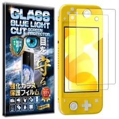 【2024年最新強化モデル】2枚 RISE ガラスフィルム Switch Lite フィルム ブルーライトカット 93% 硬度10H Nintendo Switch Lite 用 保護フィルム ニンテンドースイッチLite ニンテンドースイッチライト 用 強化