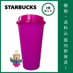 ★新価格★【Starbucks】日本未発売！ベアリスタ・リユーザブルカップ（ネオンパープル）　２個セット