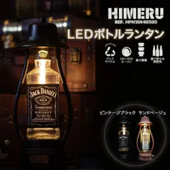 【HIMERU】ヒメル LEDライト ランタン キャンプ アウトドア インテリア おしゃれ テーブルライト 卓上ライト 夜釣り 停電 防災 緊急 非常用 敬老の日 ハロウィン 女性 男性 上司 同僚 家族 ギフト 祝い 引き出物のサムネイル