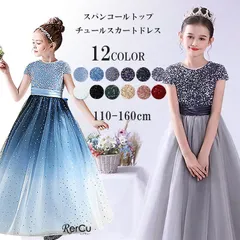 ドレス 発表会ドレス 子どもドレス ブルー 白 発表会ドレス キッズ 子どもドレス ピンク 子供発表会ドレス ジュニアドレス ロングドレス 子供ドレス ロングドレス ジュニア ピアノ発表会 ジュニアドレス 150 ピアノ 発表会 ドレス 結婚式