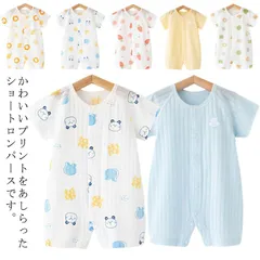 【送料無料】ベビー ロンパース 2点セット 100％綿 半袖 夏 ルームウェア 前開き 部屋着 赤ちゃん 女の子 男の子 100％綿 肌着ショート 吸湿 ベビー服 50 60 70 80 90 cm #yamane2621