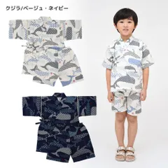 甚平 男の子 和柄 クジラ おしゃれ 100cm 110cm 120cm 130cm