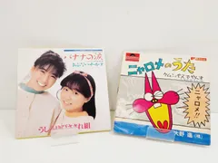 2026年最新】ニャロメの人気アイテム - メルカリ