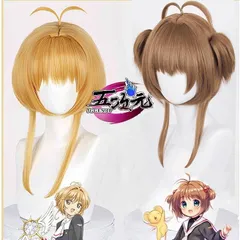 2025年最新】木之本桜 ウィッグの人気アイテム - メルカリ