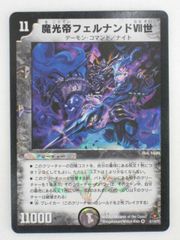 Expel the Departed foil 1枚 - メルカリ