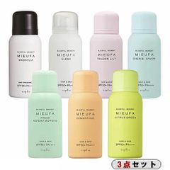 【3本セット】ナプラ ミーファ フレグランス UVスプレー 80g【新品 未使用】