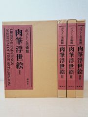 太平御覧 全4冊揃 太平御覧引得 中文書 太平御覽 全4冊揃((宋)李昉 等 撰) / 古本、中古本、古