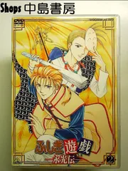 2025年最新】ふしぎ遊戯 永光伝の人気アイテム - メルカリ