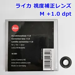 ライカ 視度補正レンズ +1 LEICA 14351 未使用 Leica 視度補正レンズ M -2.0 Leica 視度補正レンズ」の商品検索結果