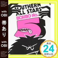 2026年最新】サザンオールスターズの人気アイテム - メルカリ