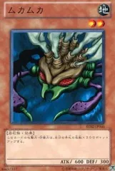 2026年最新】遊戯王カード ムカムカの人気アイテム - メルカリ