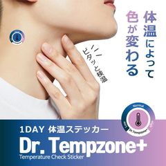 1DAY体温ステッカー　20P入