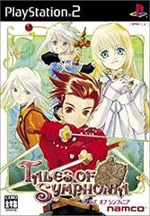 [중고] [매우 좋음] 테일즈 오브 심포니아 (Tales of Symphonia) cm3dmju
