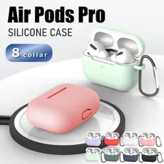 Air Pods Pro ケース シリコン
