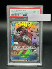 ワンピースカード そげキング SEC コミックパラレル コミパラ PSA10