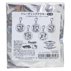 【メール便】ハローキティ キーリング トレーディングアクキー 全5種 DOLLY MIX サンリオ ワタナベ コレクション雑貨 アクリルキーホルダー キャラクター グッズ 