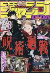 少年ジャンプgiga 2019 vol1 vol2 vol3 3冊セット 61nZghbZW7L._UF350,350_QL50_.jpg